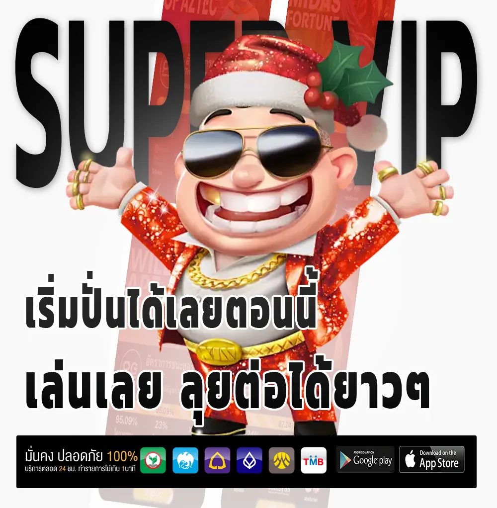 luckatron โปรโมชั่น